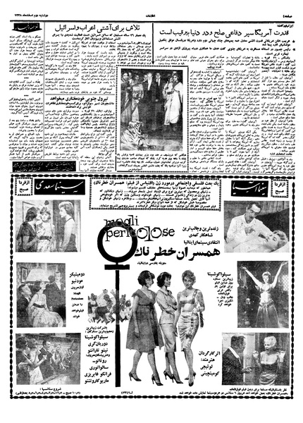 پرونده:Ettelaat13381202.pdf