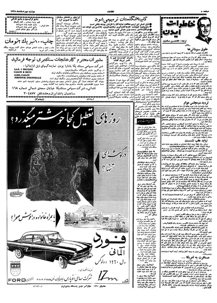 پرونده:Ettelaat13381202.pdf