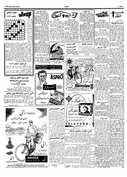 پرونده:Ettelaat13381202.pdf