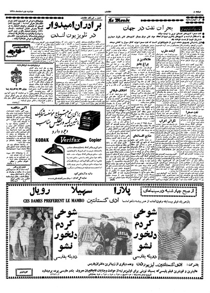 پرونده:Ettelaat13381202.pdf