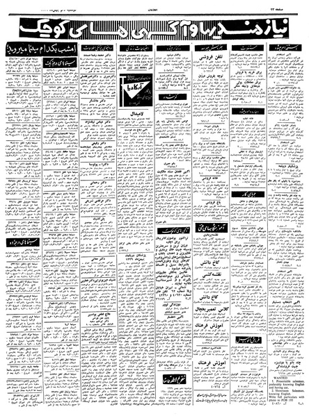 پرونده:Ettelaat13391110.pdf