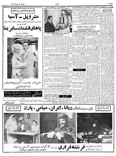 پرونده:Ettelaat13391110.pdf