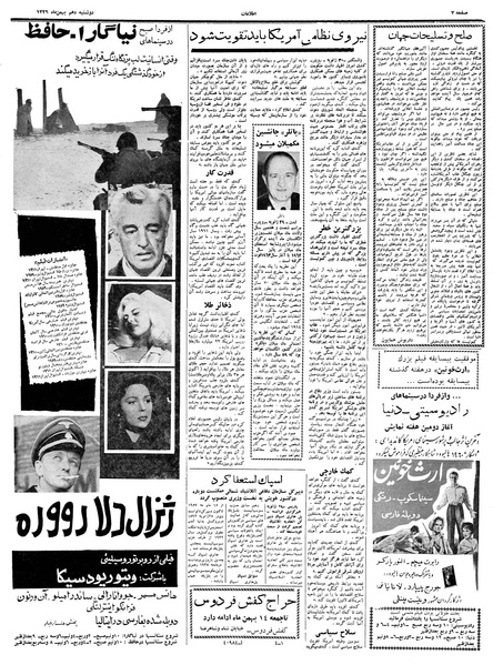 پرونده:Ettelaat13391110.pdf