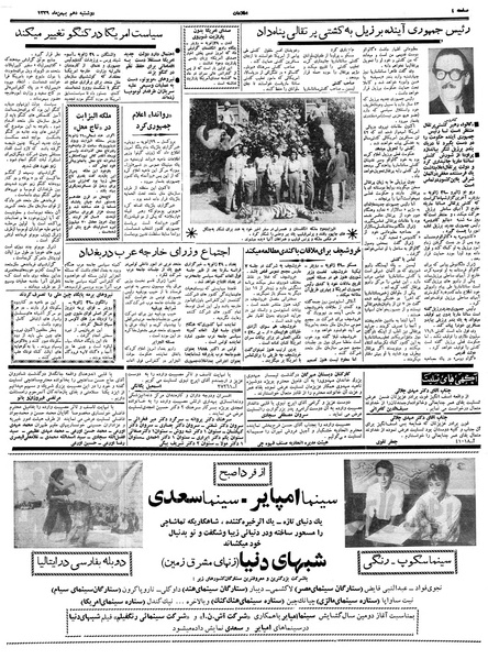 پرونده:Ettelaat13391110.pdf