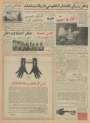 Ettelaat13420524.pdf