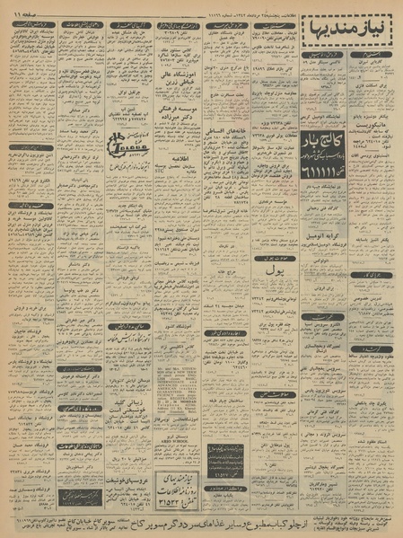 پرونده:Ettelaat13420524.pdf