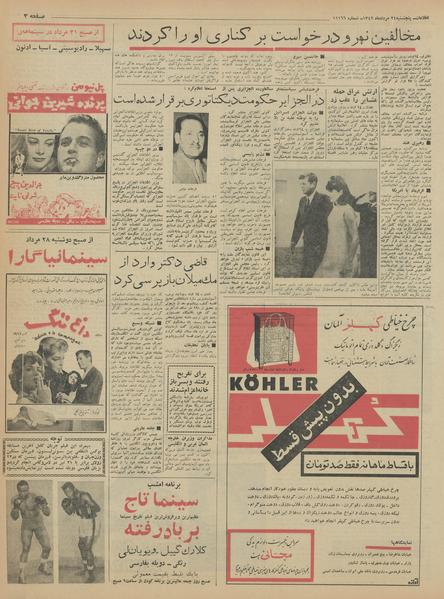 پرونده:Ettelaat13420524.pdf