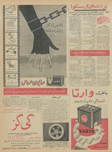 پرونده:Ettelaat13420524.pdf