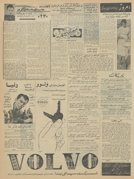 پرونده:Ettelaat13420524.pdf