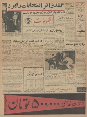 Ettelaat13430425.pdf