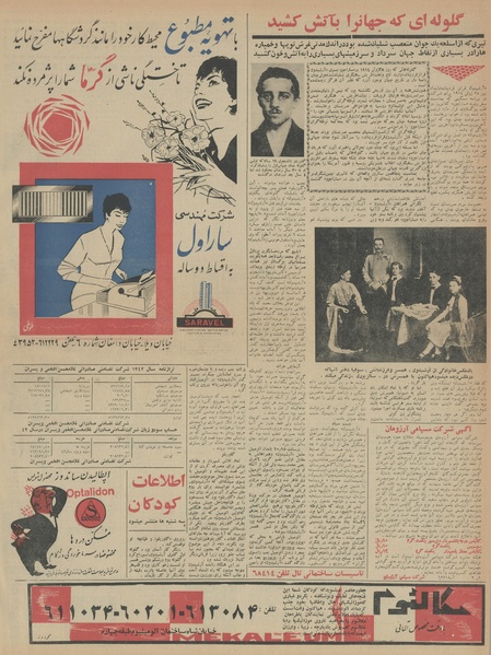 پرونده:Ettelaat13430425.pdf