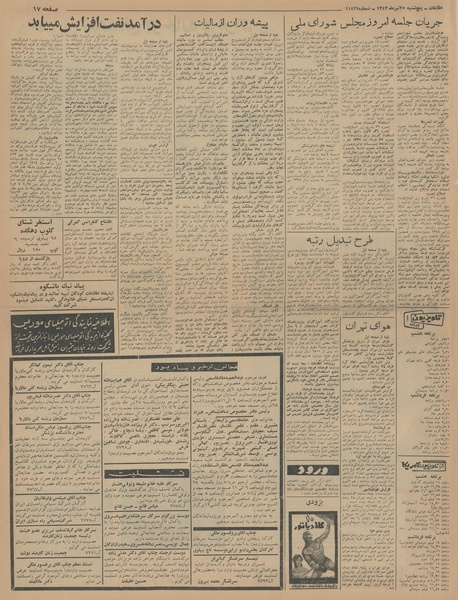 پرونده:Ettelaat13430425.pdf