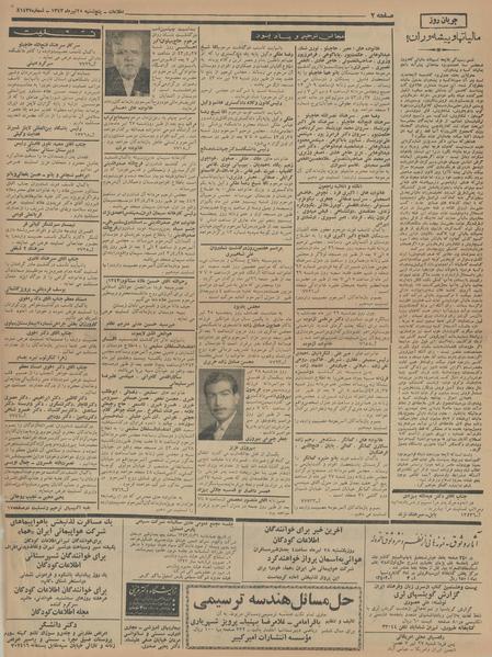 پرونده:Ettelaat13430425.pdf