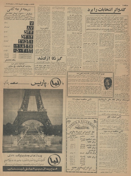 پرونده:Ettelaat13430425.pdf