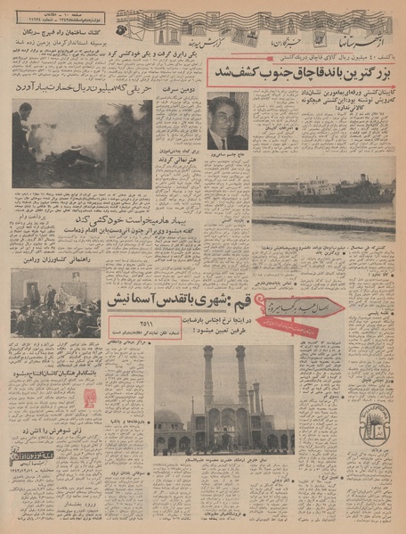 پرونده:Ettelaat13431210.pdf