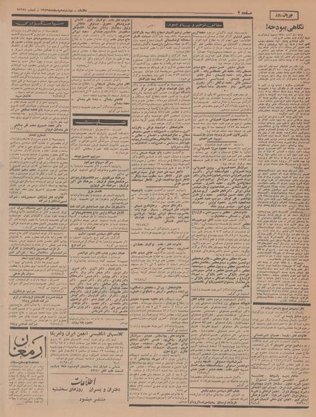 پرونده:Ettelaat13431210.pdf