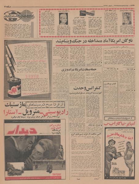 پرونده:Ettelaat13431210.pdf