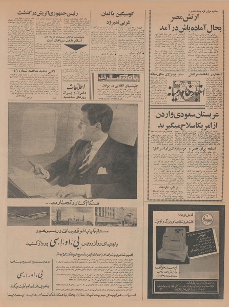 پرونده:Ettelaat13431210.pdf