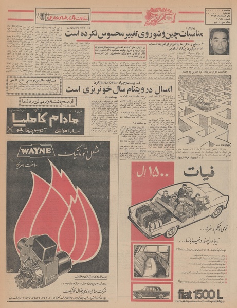 پرونده:Ettelaat13431210.pdf