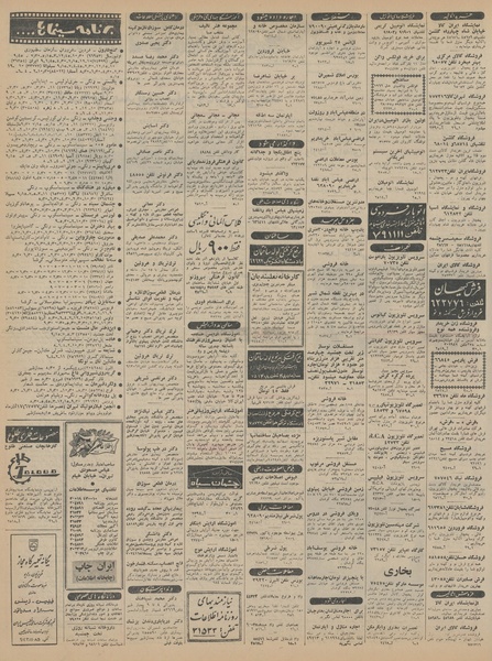 پرونده:Ettelaat13440917.pdf