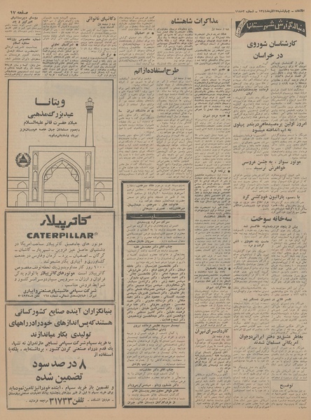 پرونده:Ettelaat13440917.pdf