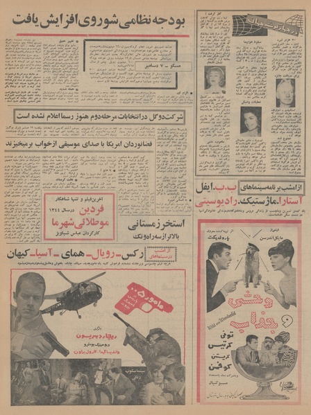 پرونده:Ettelaat13440917.pdf