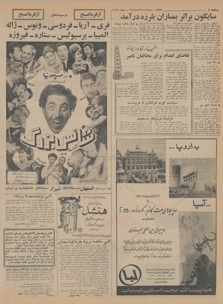 پرونده:Ettelaat13440917.pdf