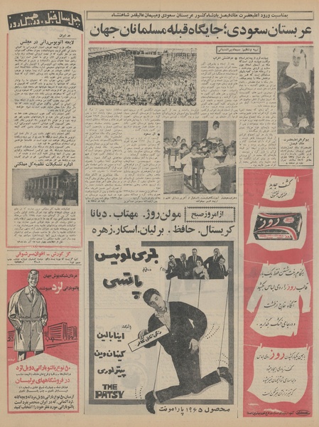 پرونده:Ettelaat13440917.pdf