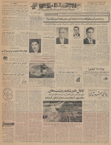 پرونده:Ettelaat13451110.pdf