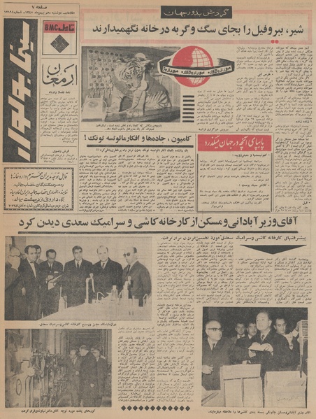 پرونده:Ettelaat13451110.pdf