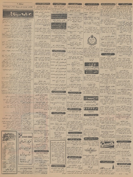 پرونده:Ettelaat13451110.pdf