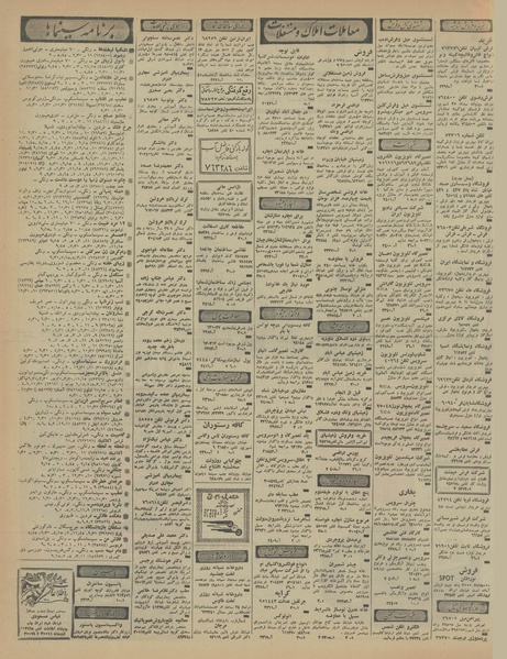 پرونده:Ettelaat13460725.pdf