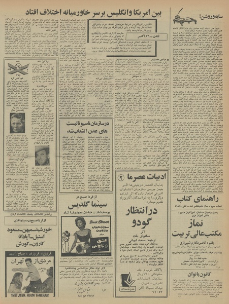 پرونده:Ettelaat13460725.pdf