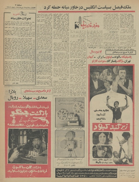 پرونده:Ettelaat13460725.pdf