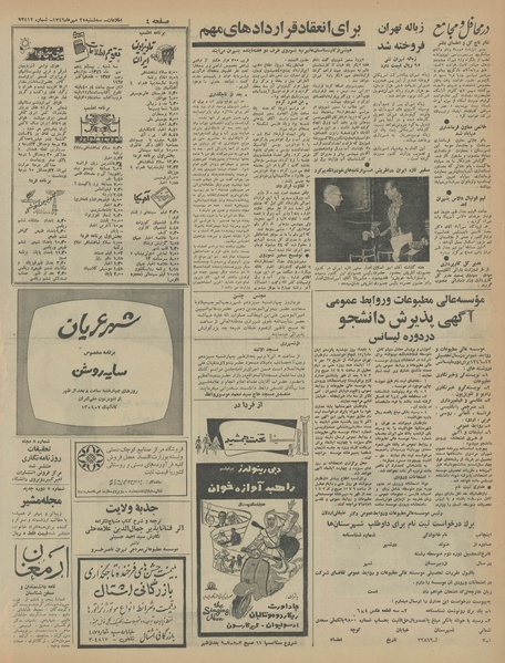 پرونده:Ettelaat13460725.pdf