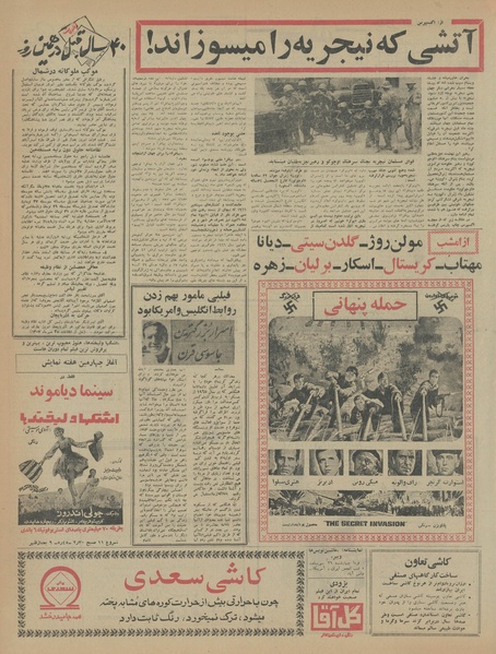 پرونده:Ettelaat13460725.pdf