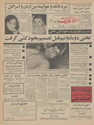 Ettelaat13461019.pdf