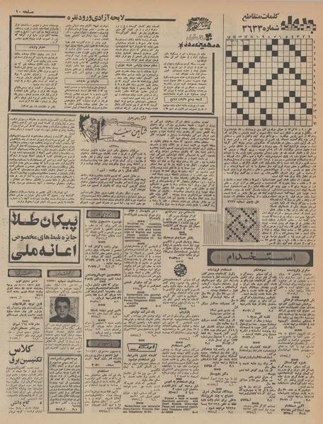 پرونده:Ettelaat13461019.pdf