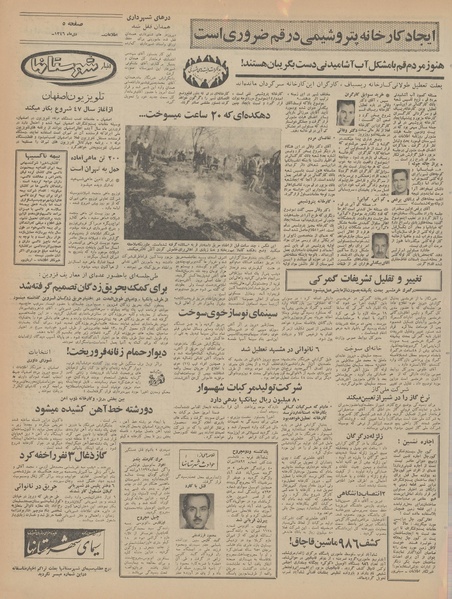 پرونده:Ettelaat13461019.pdf