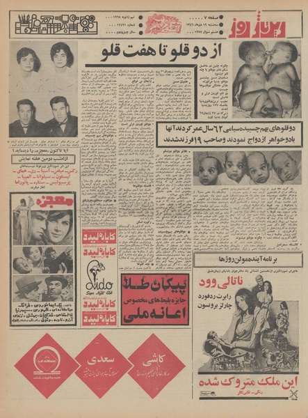 پرونده:Ettelaat13461019.pdf