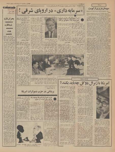 پرونده:Ettelaat13461019.pdf