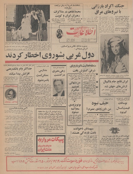 پرونده:Ettelaat13470825.pdf