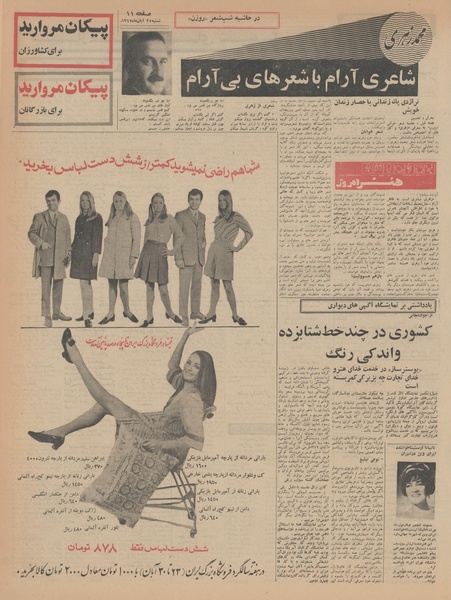 پرونده:Ettelaat13470825.pdf