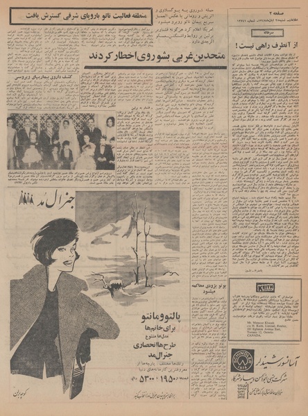 پرونده:Ettelaat13470825.pdf