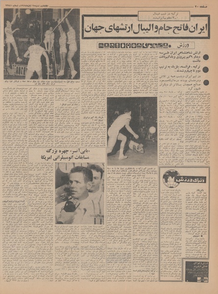 پرونده:Ettelaat13470825.pdf