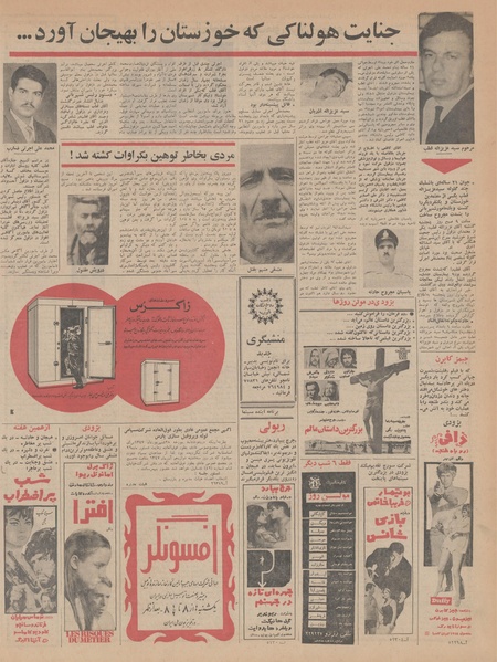 پرونده:Ettelaat13470825.pdf