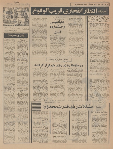 پرونده:Ettelaat13470825.pdf