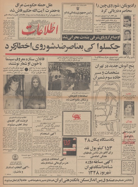 پرونده:Ettelaat13480520.pdf