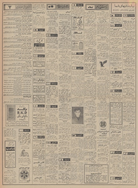 پرونده:Ettelaat13480520.pdf