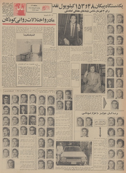 پرونده:Ettelaat13480520.pdf